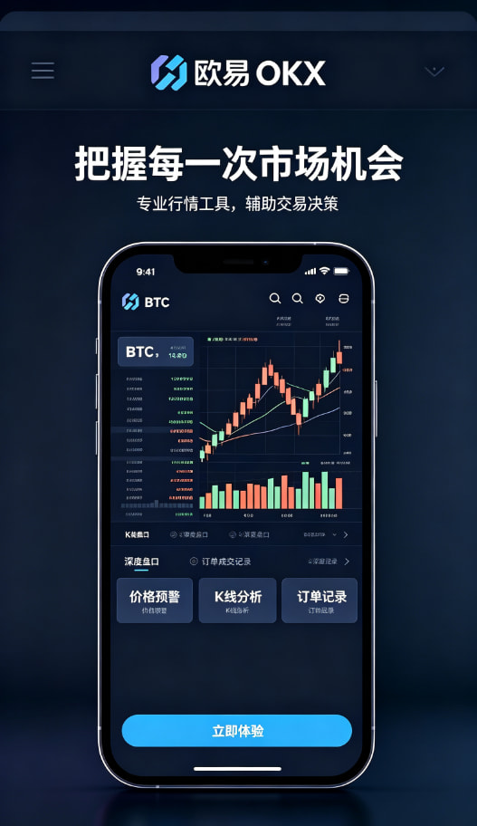 欧交易所app最新版配图